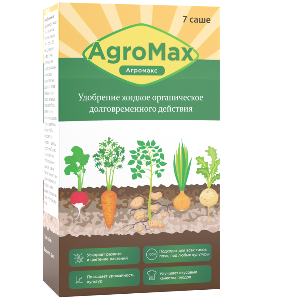 Агромакс удобрение. «AGROMAX» AGROMAX удобрение. Удобрение для картофеля Агро. Жидкое удобрение Агромакс. Агромакс удобрение минеральное.